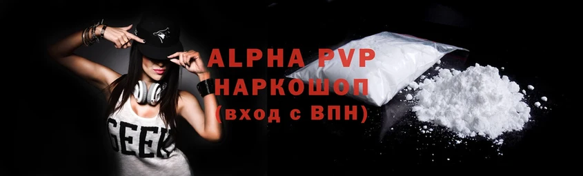 Alfa_PVP VHQ  где продают наркотики  Лабинск 