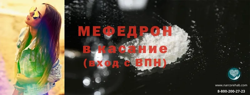 Мефедрон mephedrone  Лабинск 